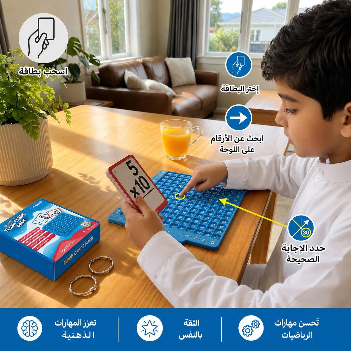 حوّل تعلّم الرياضيات إلى وقت ممتع لطفلك 🎯