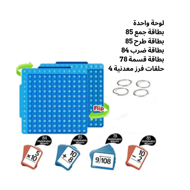 حوّل تعلّم الرياضيات إلى وقت ممتع لطفلك 🎯