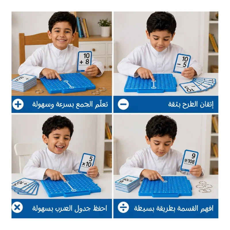 حوّل تعلّم الرياضيات إلى وقت ممتع لطفلك 🎯
