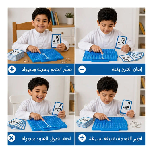 حوّل تعلّم الرياضيات إلى وقت ممتع لطفلك 🎯