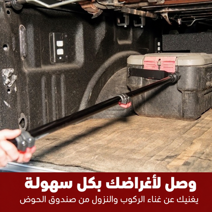 سحّاب الأغراض الملكي لسيارات الحوض